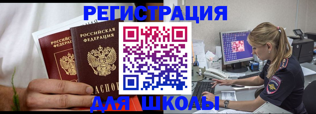 прописка гарантия в Красном Куте