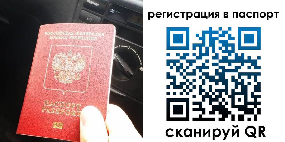 временная регистрация поиск в Красном Куте