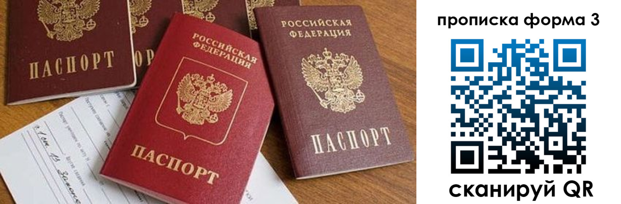 временная регистрация надежно в Красном Куте