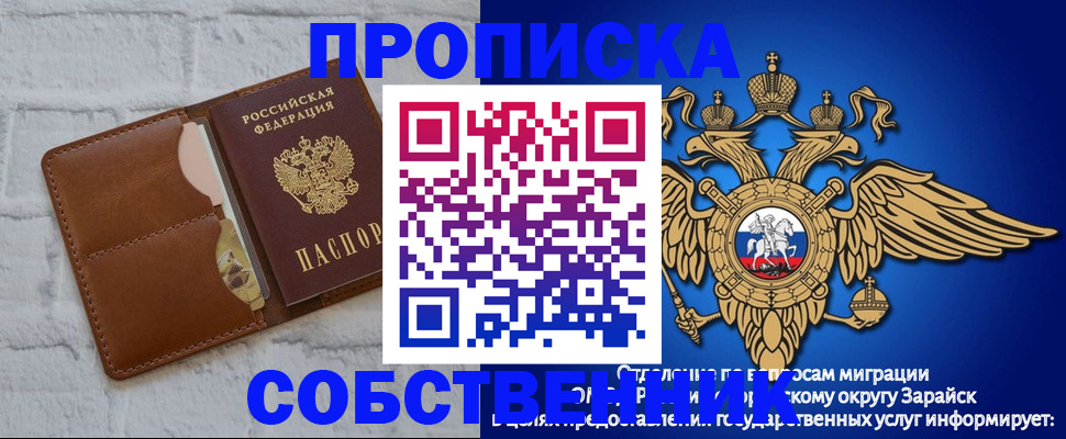 прописка регистрация в Красном Куте