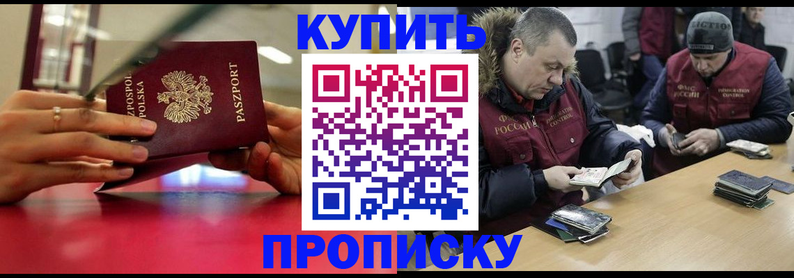 временная регистрация госуслуги в Красном Куте
