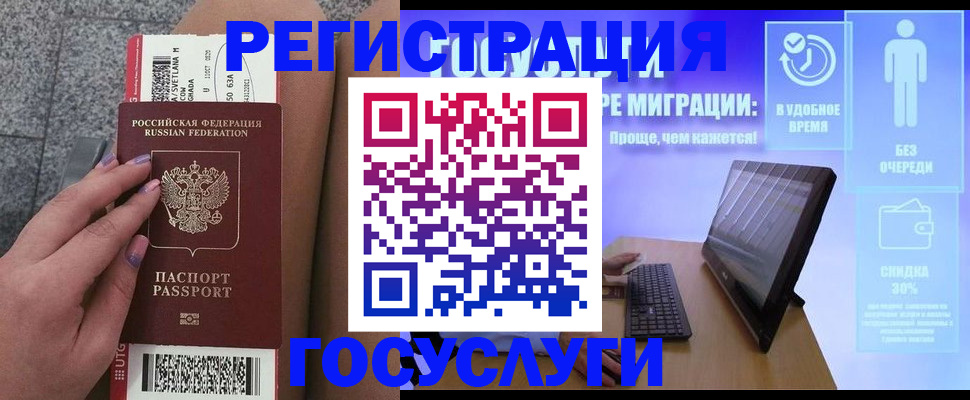 прописка для школы в Красном Куте